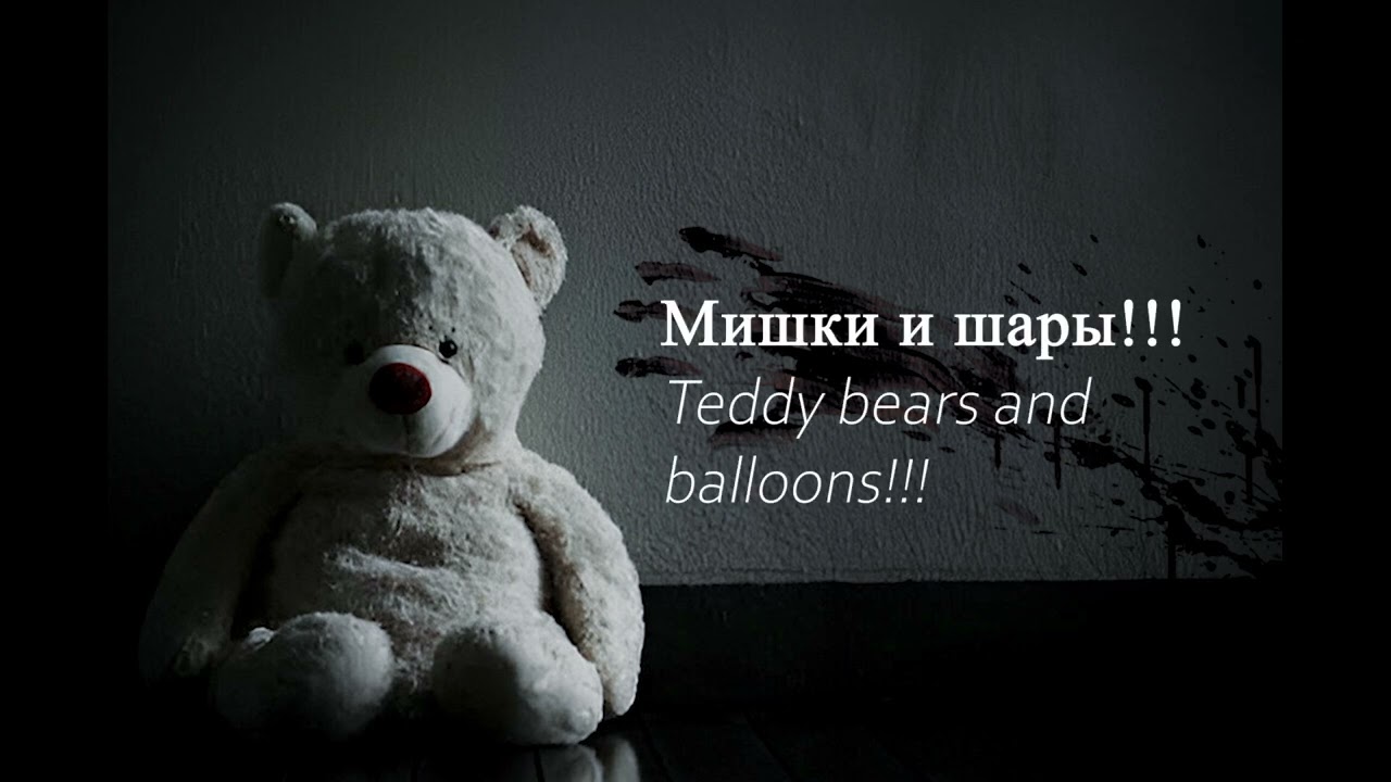 Потерянное Детство || Lost Childhood