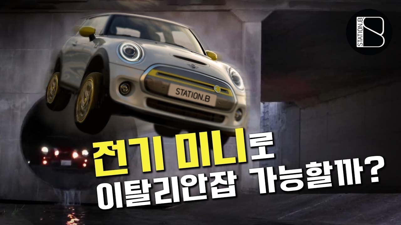 이래도 살만해? 주행거리 짧은 미니 전기차가 매력적인 이유