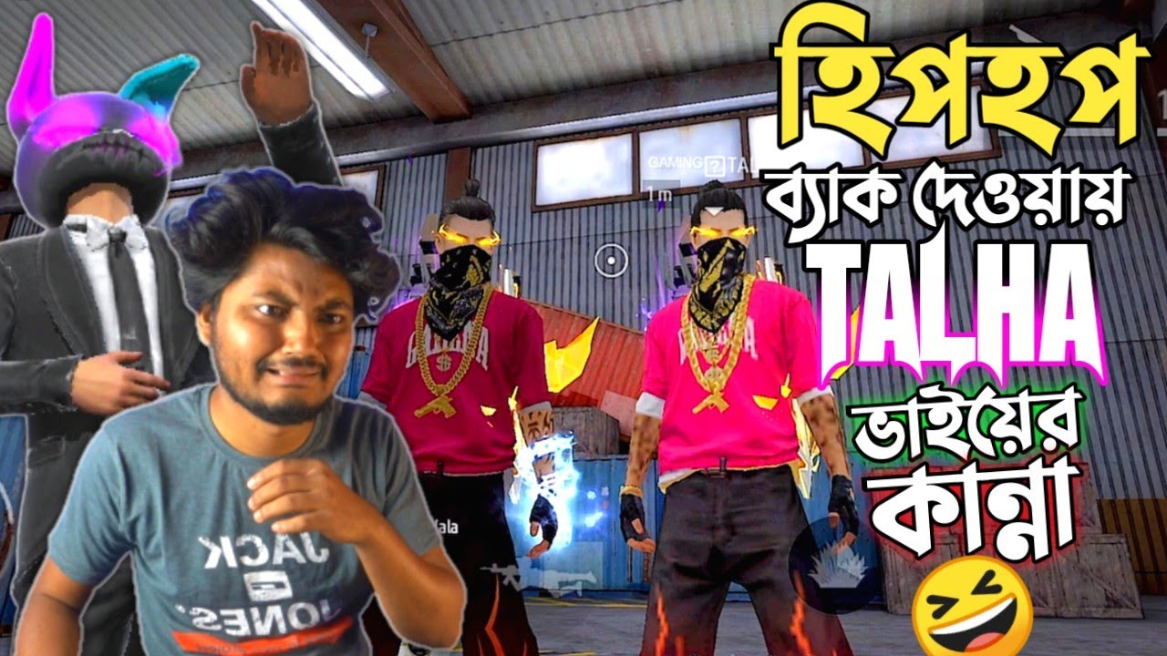 HIPHOP BUNDLE নিয়ে TALHA ভাই এর মত সেজে তালহা ভাইকে চেতানো 😆 হিপহপ বান্ডিল নিয়ে বদলা নেয়া🥴 FREE FIRE