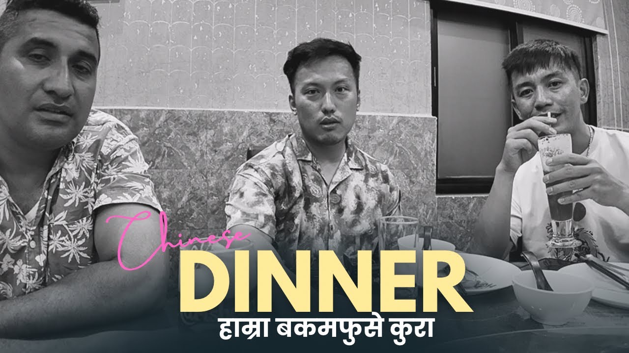 BAKAMFUSE KURA @LaureOfficial | Samrat Magar | EPISODE 396