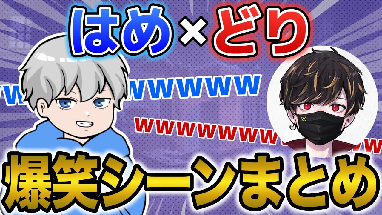 はめどり厳選切り抜き！爆笑シーンまとめ【2023年2月24日】【第五人格】