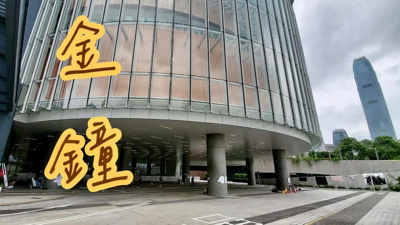 像映留痕 - 金鐘的見證