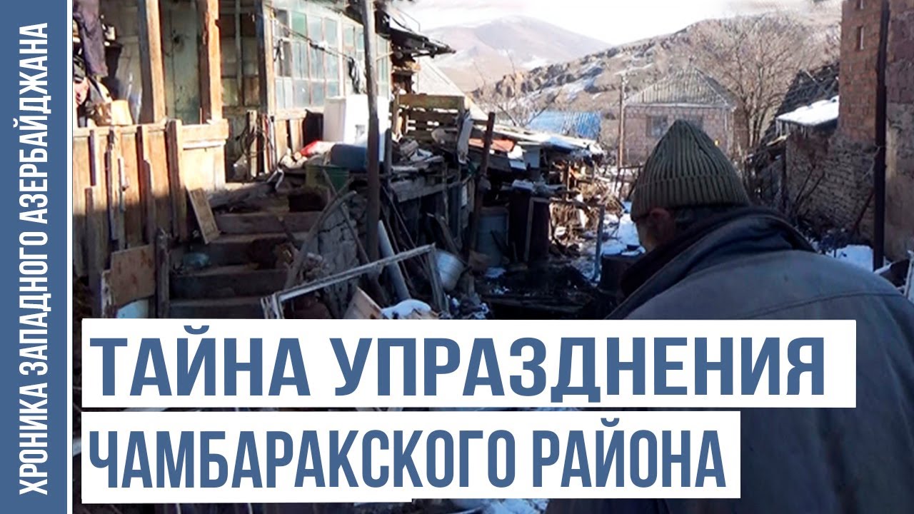 Каким образом армяне из Анатолии были расселены в Чамбараке? | ХРОНИКА ЗАПАДНОГО АЗЕРБАЙДЖАНА