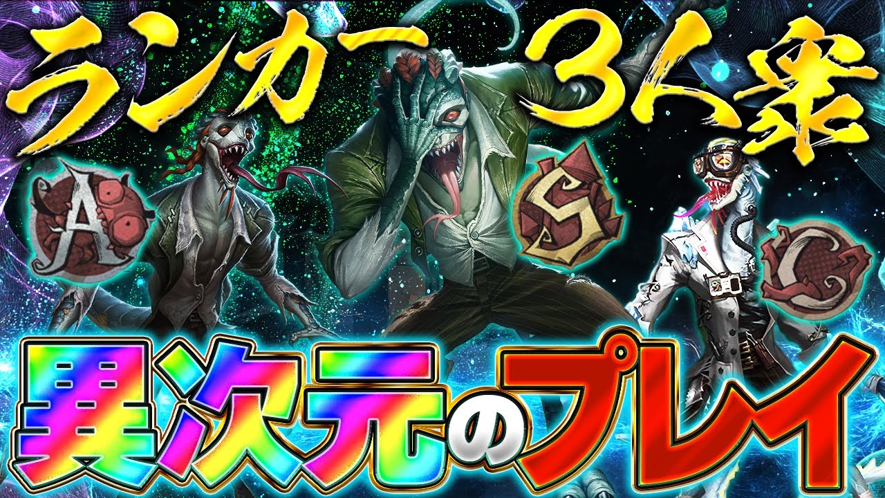 ルキノランカーが集まったのでマルチをやったが問題だらけだった。【第五人格】【ゆっくり実況】