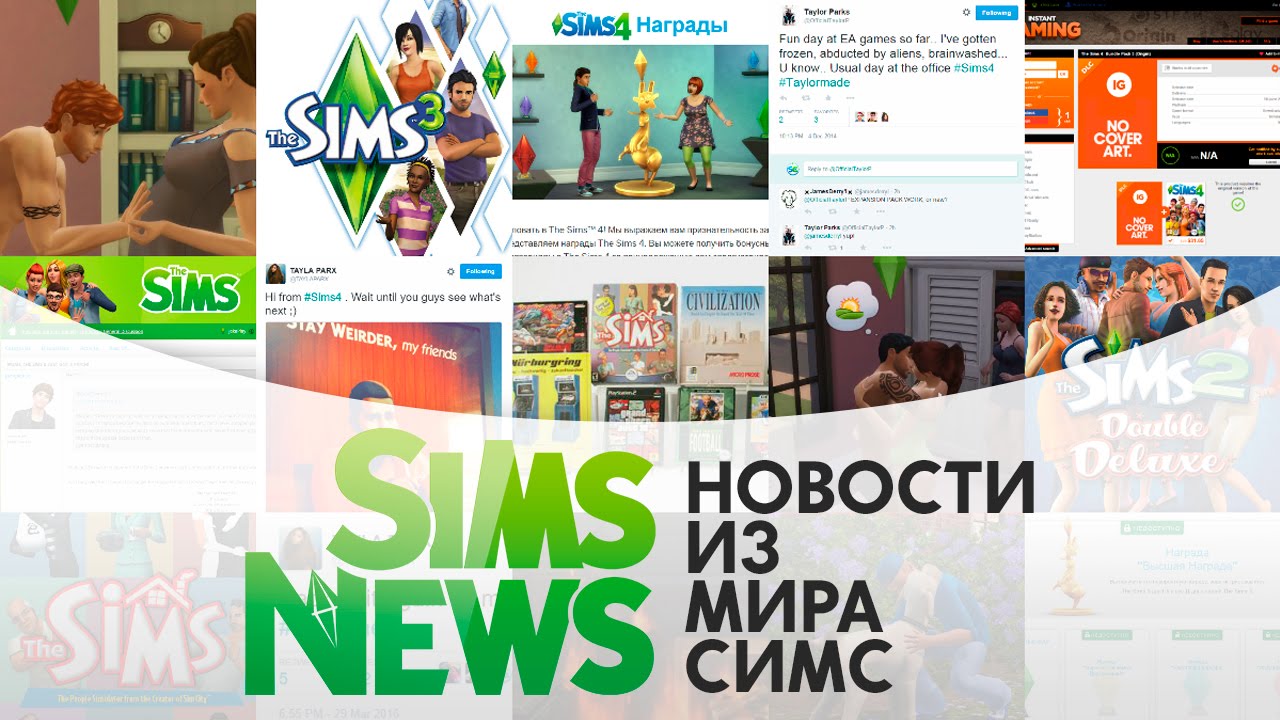 Sims News | Большой выпуск в честь юбилея!