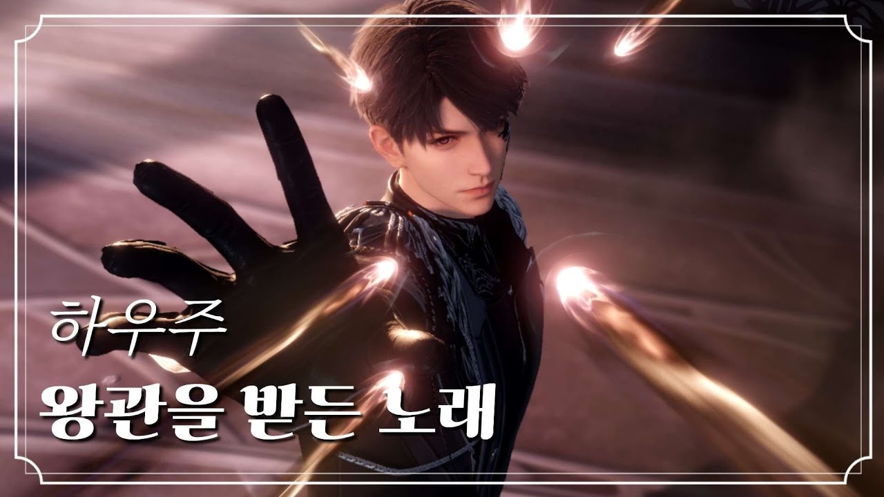 [러브앤 딥스페이스] 메모리 데이트: 왕관을 받든 노래 (하우주) - 멜로디걸 게임 실황 