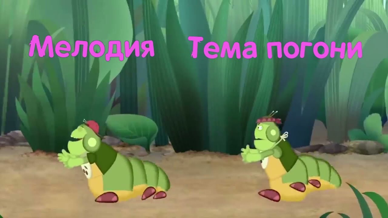 Тема Погони на разных скоростях!!