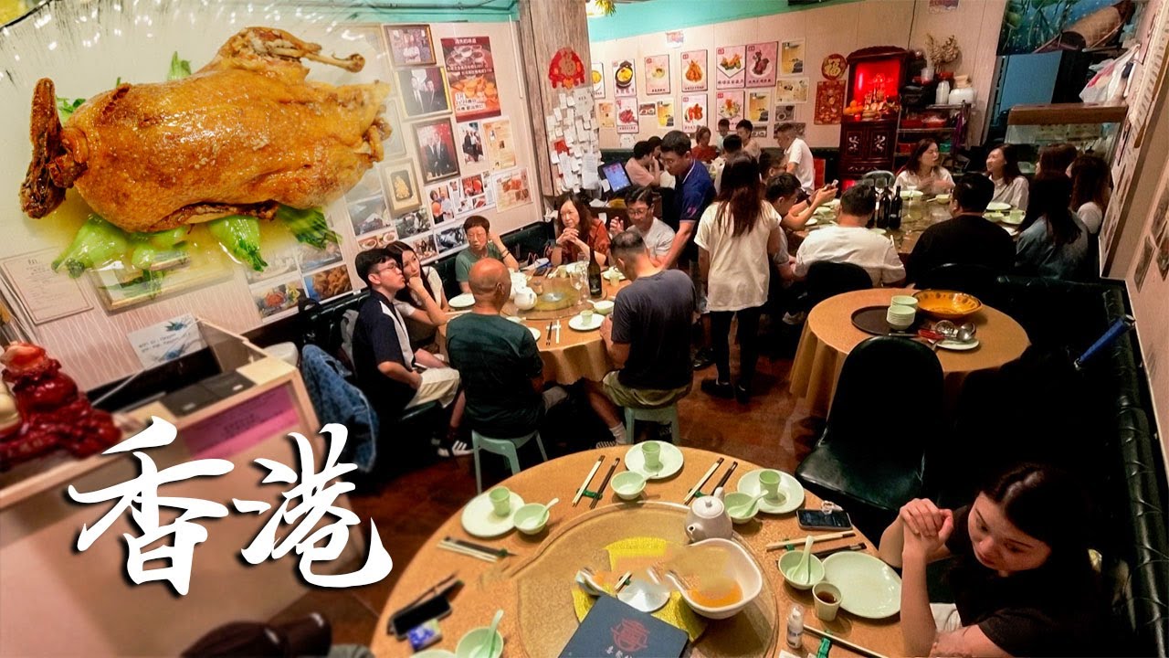 香港一间私房菜馆，每天6点半开始排队，10分钟后坐满整个屋子，竟是因为一道7h的鸭子！