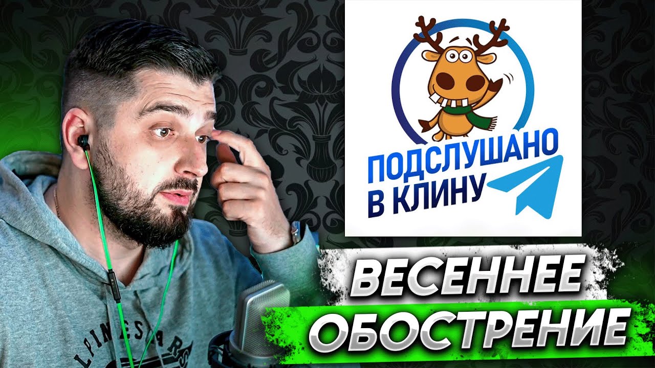 HARD PLAY СМОТРИТ ПАБЛИК ПОДСЛУШАНО КЛИН