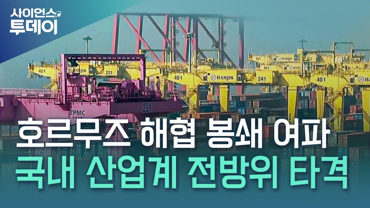화물 보관료에 위험할증까지...수출업계도 타격 / YTN 사이언스