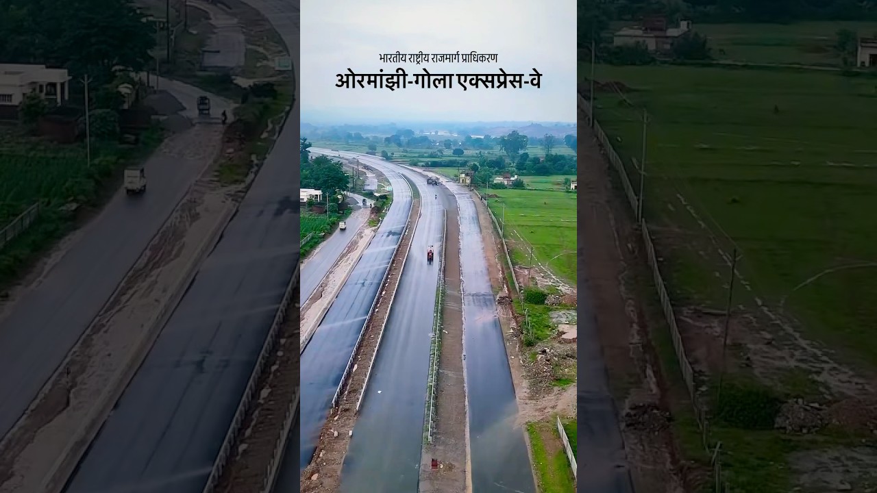 गोला़&ndash;ओरमांझी एक्सप्रेसवे! झारखंड का पहला असली एक्सप्रेसवे! #झारखंडएक्सप्रेसवे #ranchi_jharkhand