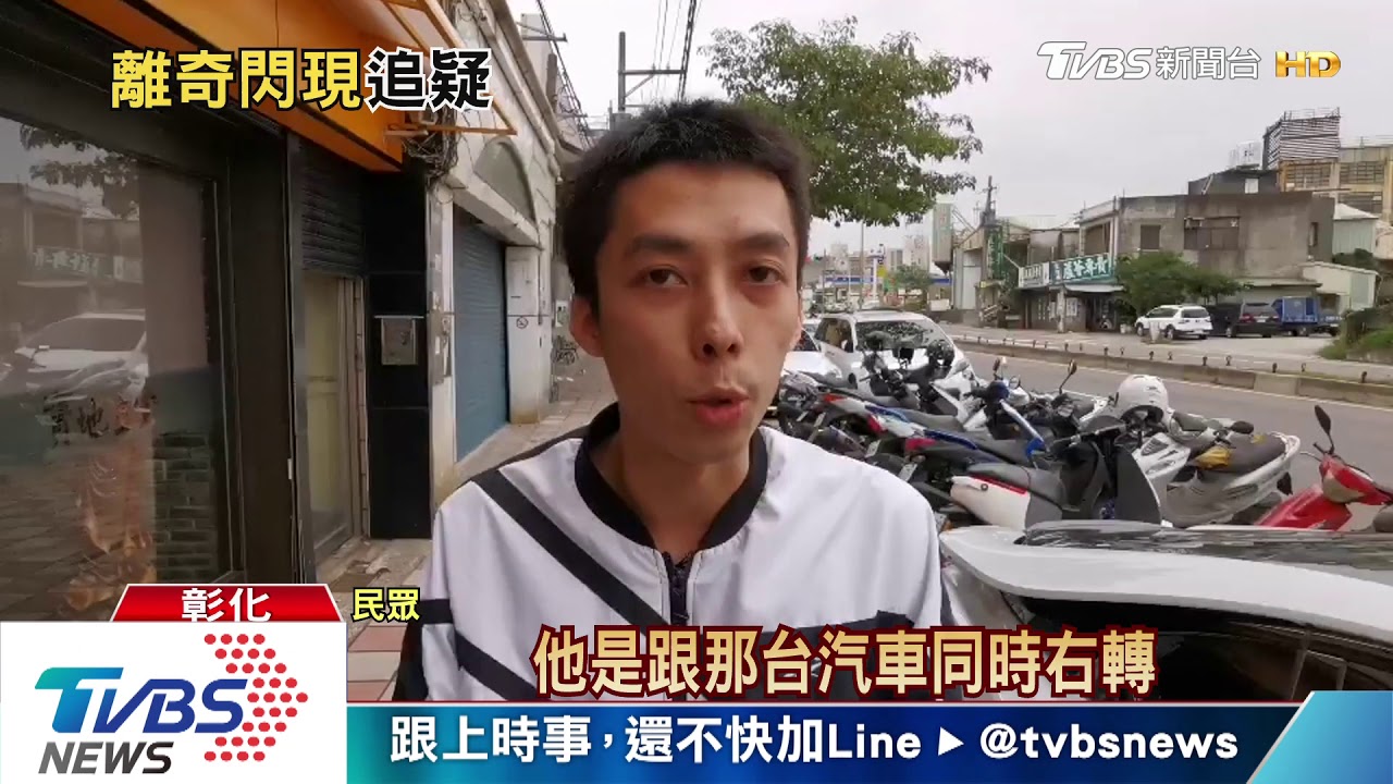 騎士哪冒出來！離奇擦撞車禍　引發討論