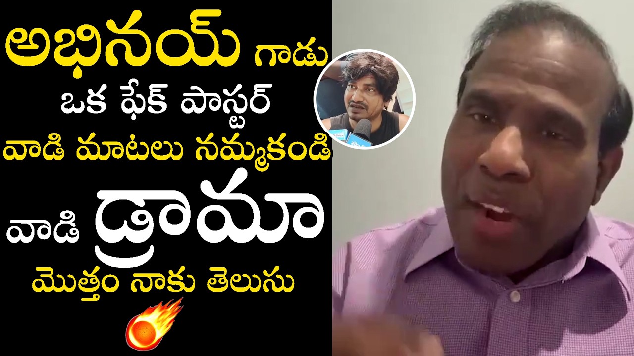 Dr KA Paul Shocking First Reaction On Pastor Abhinay Darshan Recent Incident | Political Qube