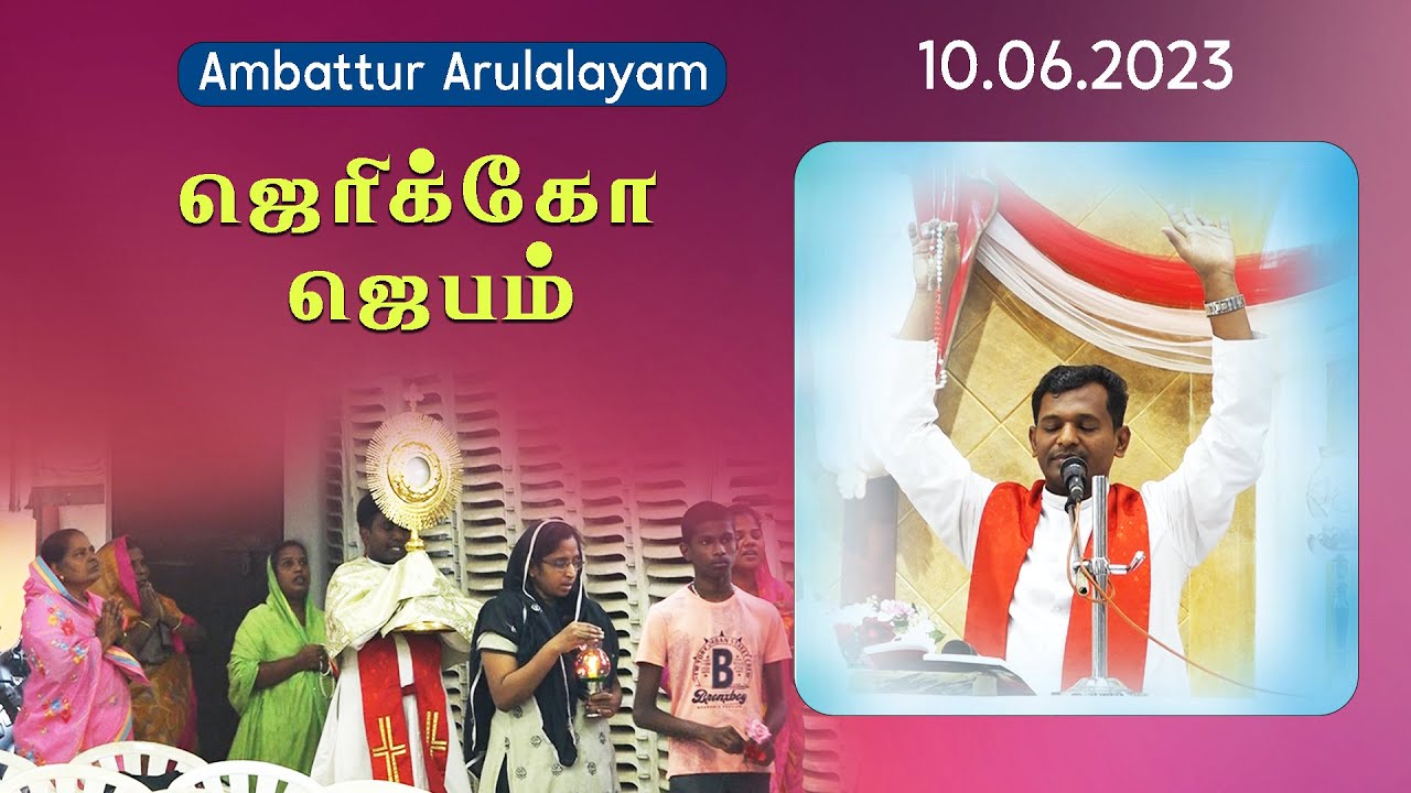 Jericho Prayer | Fr. Varghese VC Elavur | Ambattur Arulalayam 10.06.23 | Fr. William John Bosco VC