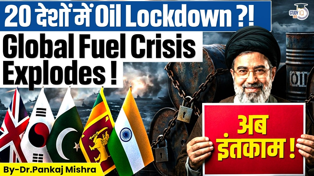 Fuel Lockdown in 20 Countries?! Global Energy Crisis Explained | Dr. Pankaj Mishra | StudyIQ IAS