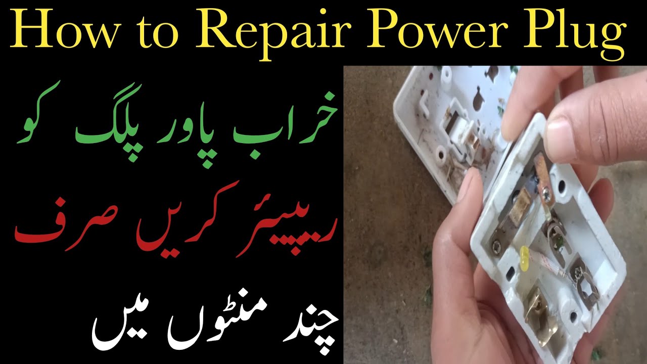 How to repair Power  plug  at home/power plug ko banane ka tarika #power #plug #repair #banana