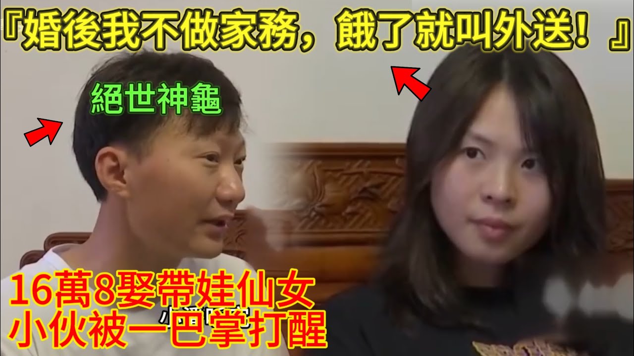 小伙綠毛龜上身，掏空家底娶帶娃女，被長輩一巴掌打醒｜男人歌Man's Song