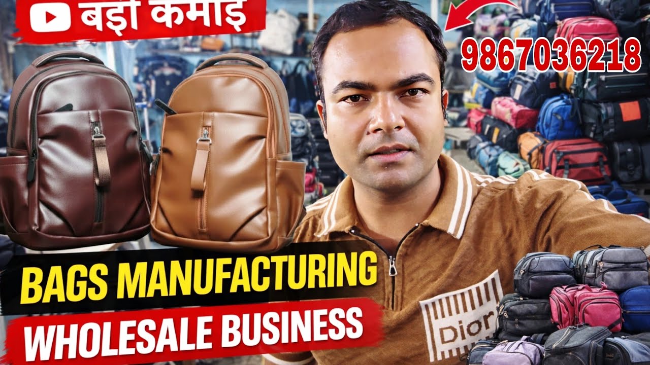 बैग चाहिए लेकिन कहा से ले होलसेल रेट पर 🤔