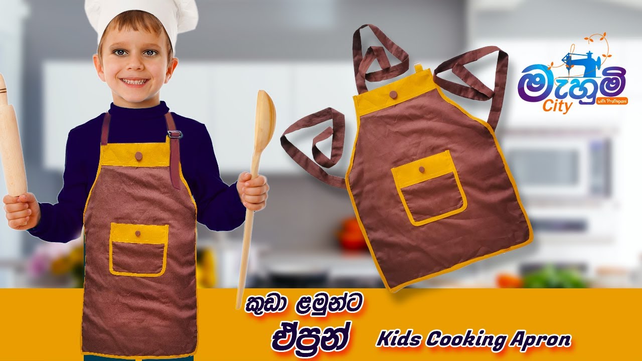 kids  Apron   | කුඩා ළමුන් සඳහා ඒප්‍රන් | Mahum City