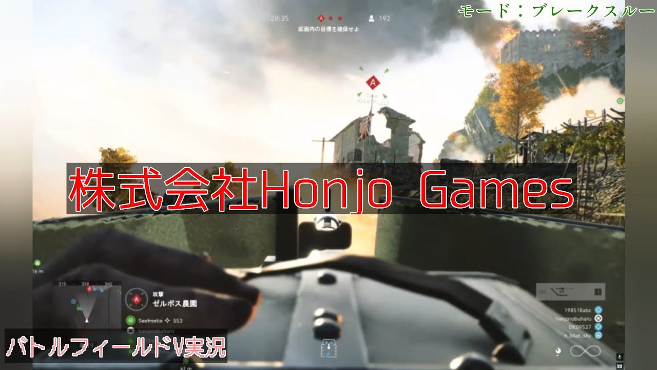 #22 本条 信治の【バトルフィールドV】「実況では初MAP？な動画」