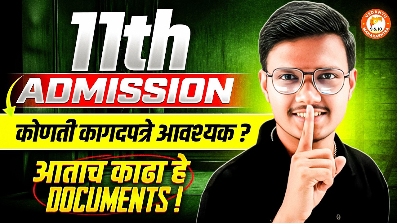 How To Get Admission In Class 11th? | Which Documents Are Required? | Important Update | Pravin Sir