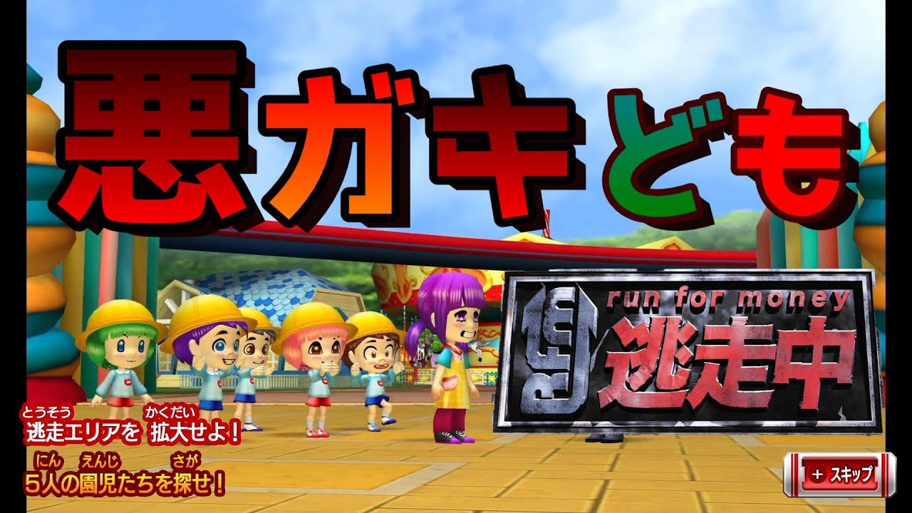 遊園地での『逃走中』がめちゃめちゃ絶叫するのだが。【超逃走中～あつまれ！最強の逃走者たち～】