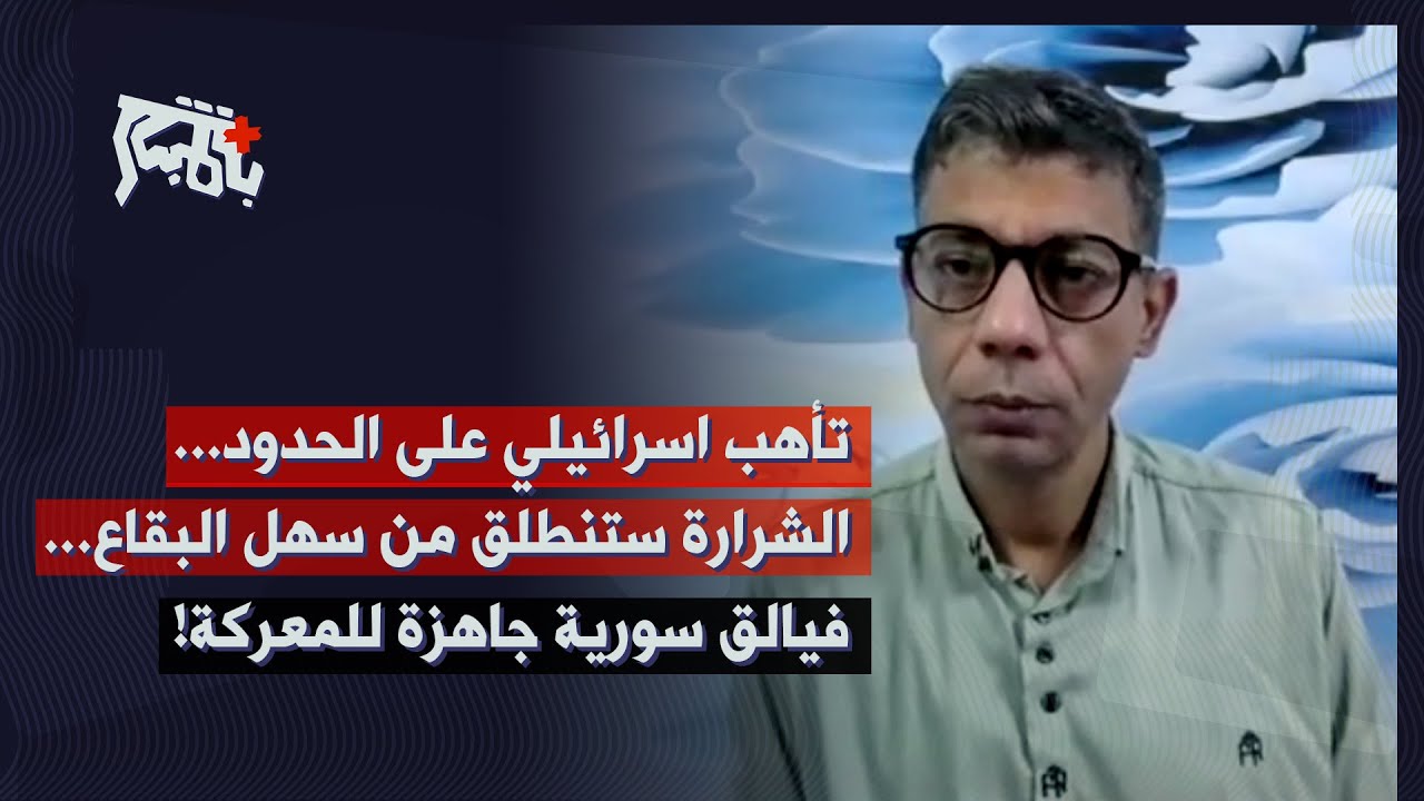 صحافي مصري: الضربة الأكبر على لبنان في هذا الموعد&hellip; الشرارة تنطلق من سهل البقاع، مساران قبل الكارثة!
