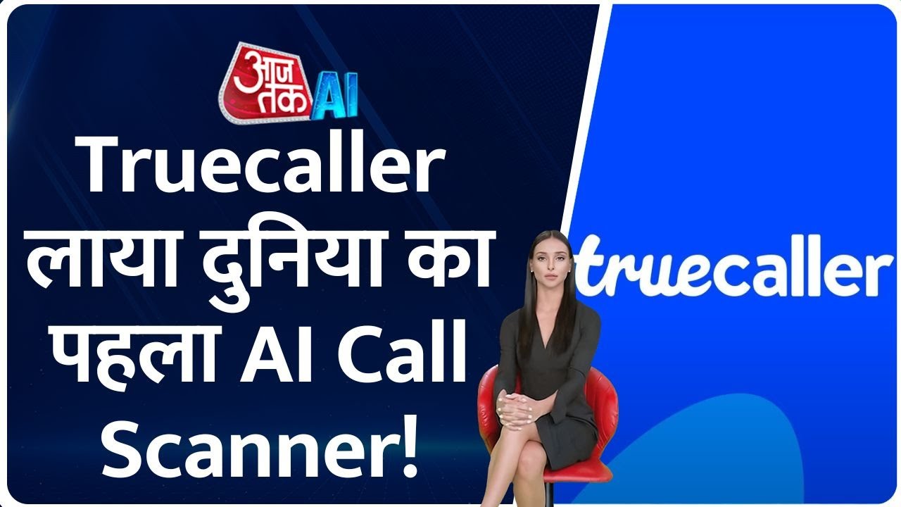 Truecaller ने लॉन्च किया दुनिया का पहला AI Call Scanner! || AI Anchor Sana