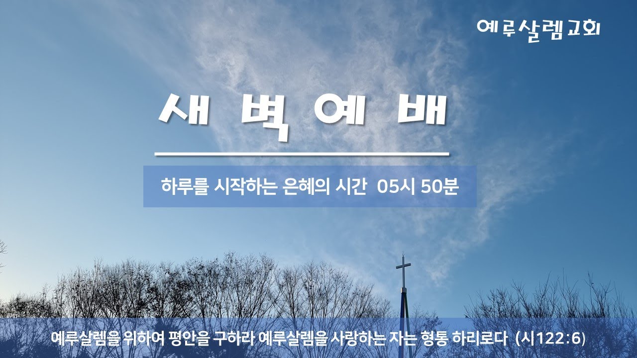 22.6.21 (새벽)밧모섬의 축복 (계1:9)