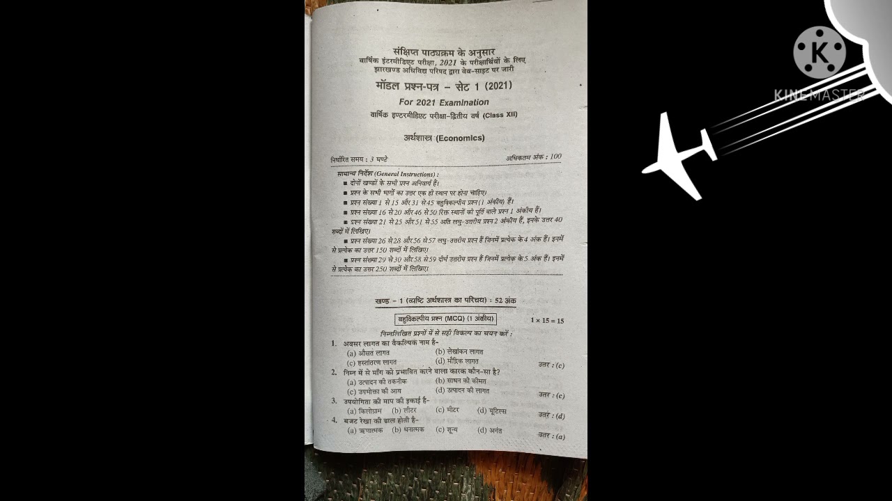 Sharma gas paper economics  unit -1