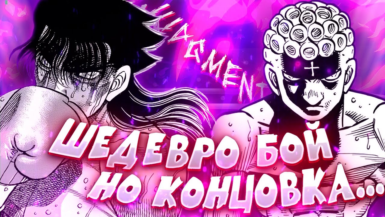 ШЕДЕВРО БОЙ, ЕСЛИ БЫ НЕ КОНЦОВКА... | Машиба против Розарио 👹💀 | ПЕРВЫЙ ШАГ