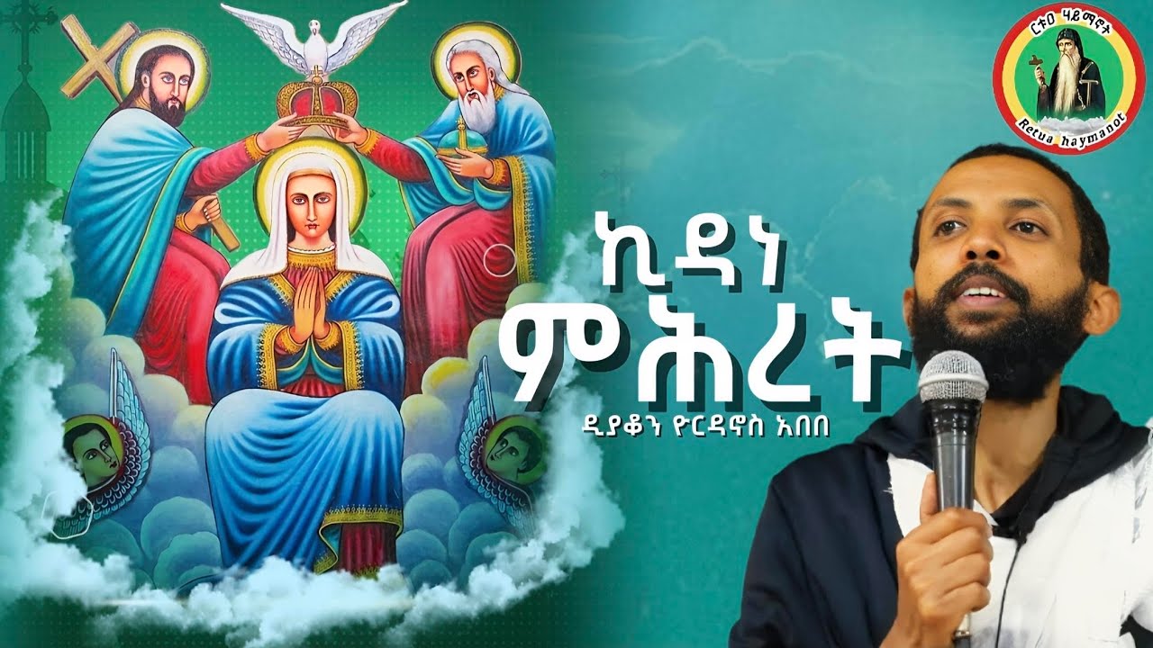 ✝እንኳን አደረሳችሁ!✝