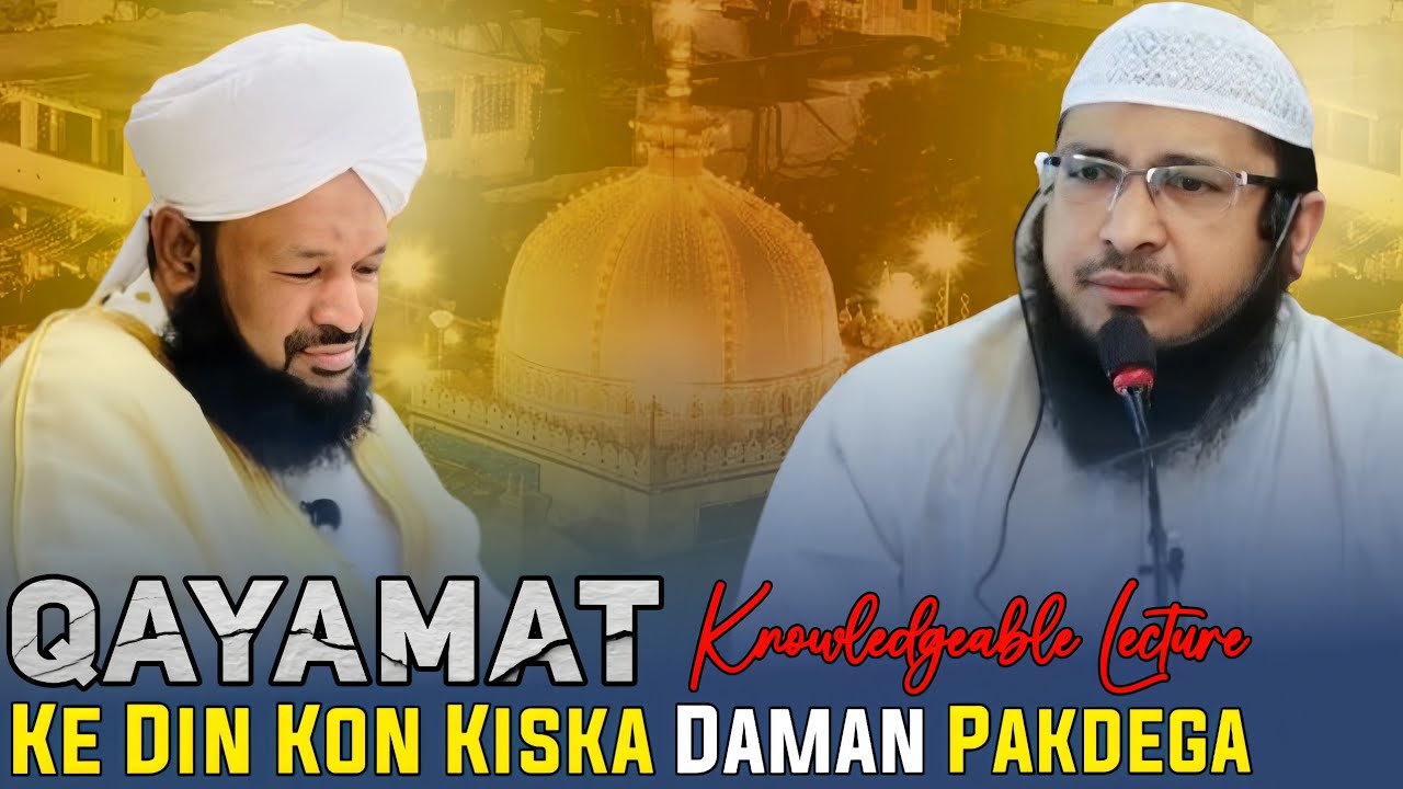 Qayamat Ke Din Kon Kiska Daman Pakdega | Hafiz Javed Usman Rabbani (RH) | PathsOfMercey