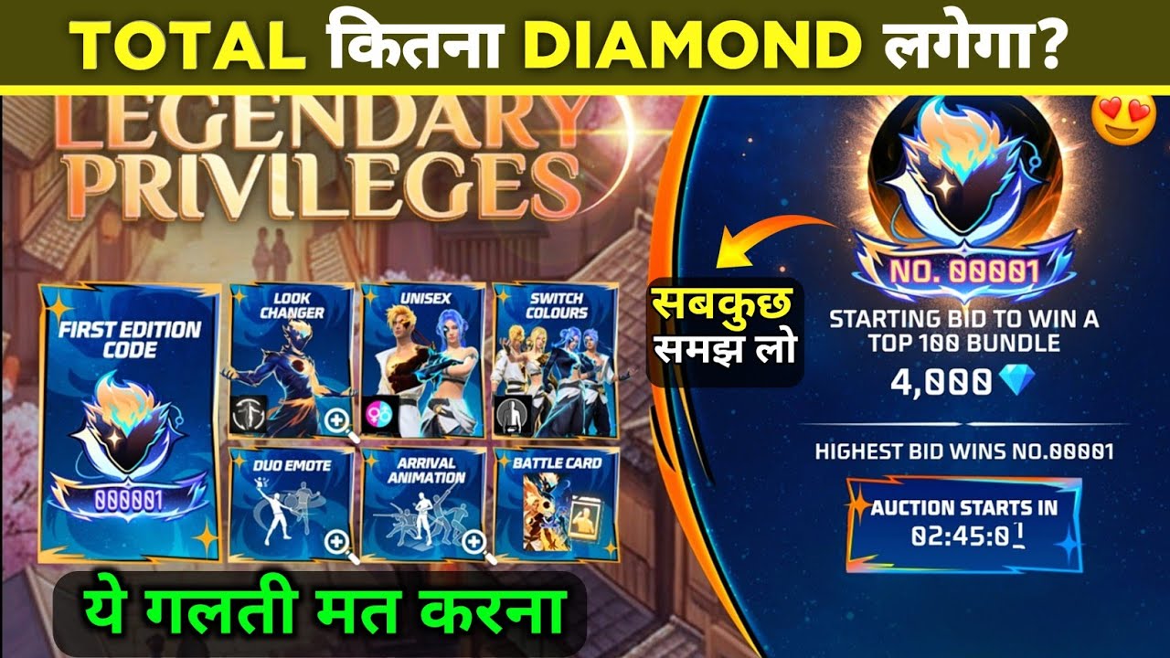 NEW LEGENDARY AUCTION EVENT KYA HAI?🔥 - NEW LEGENDARY BUNDLE KAISE MILEGA | KITNE DIAMOND MEIN 