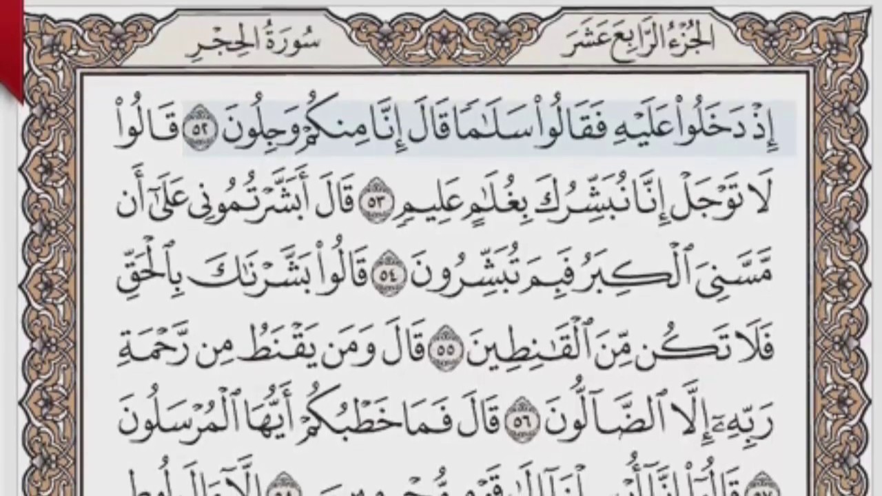 القرآن الكريم بالصفحات صوت وصورة ص/ 265 الشيخ محمود خليل الحصري بمد المنفصل