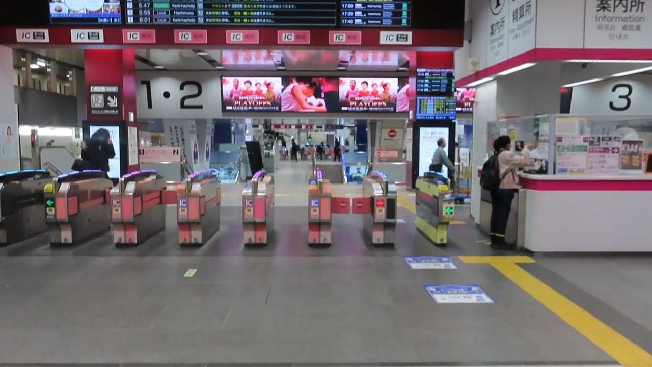 【新宿駅】丸ノ内線から京王線