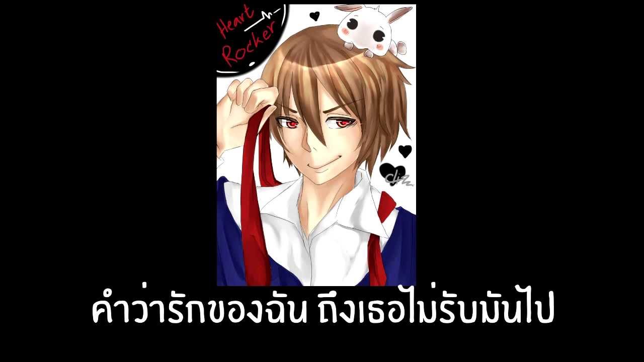 [lyric] อังศุมาลิน Cover By HeartRocker