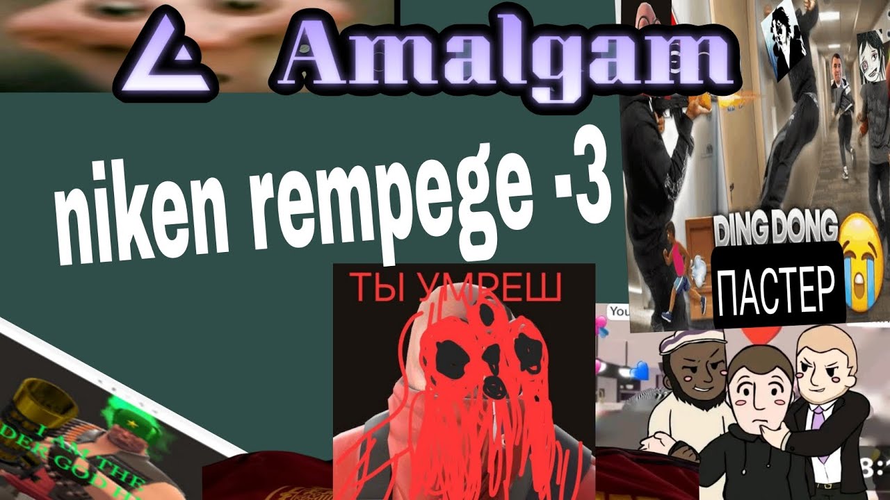 [TF2/AMALGAM] bad heckers 