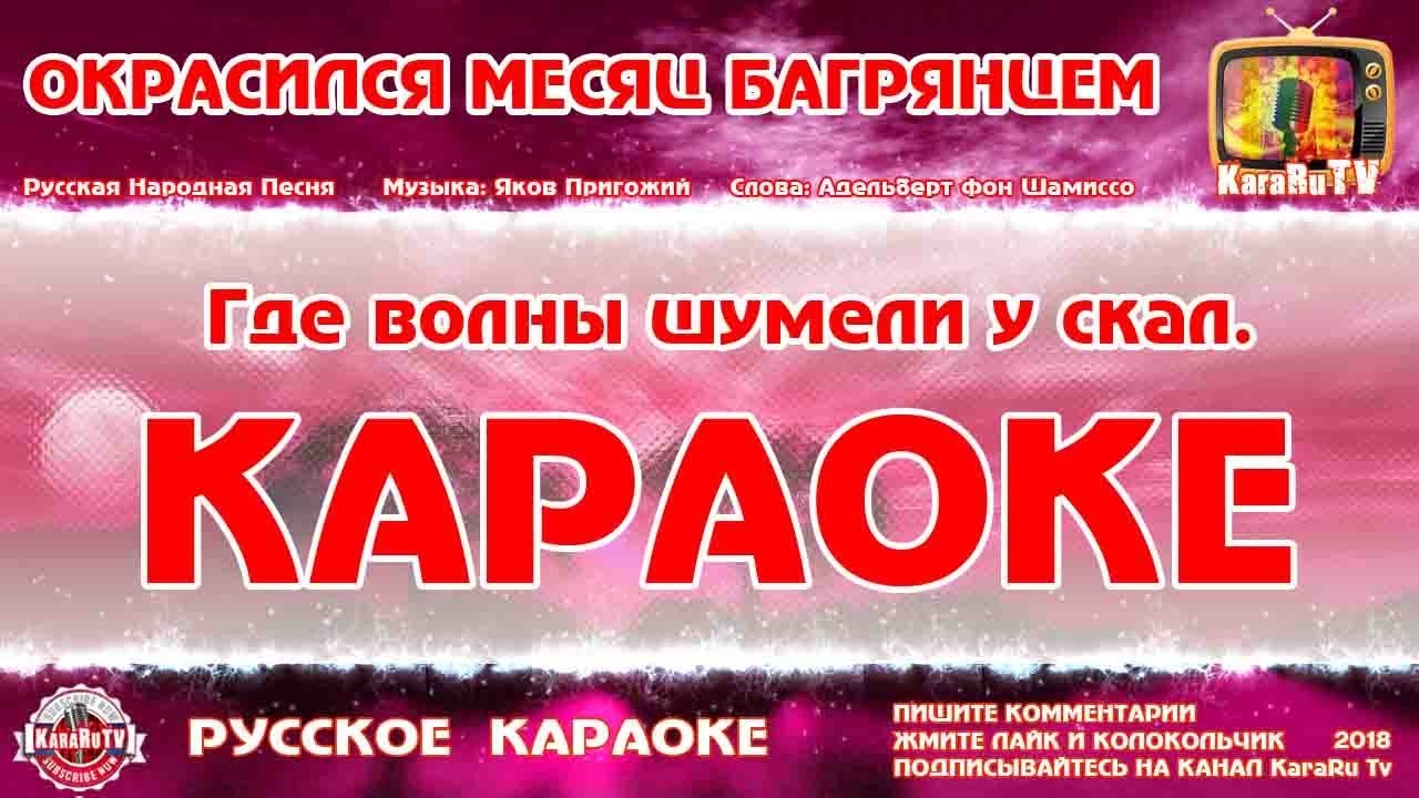 Караоке - 