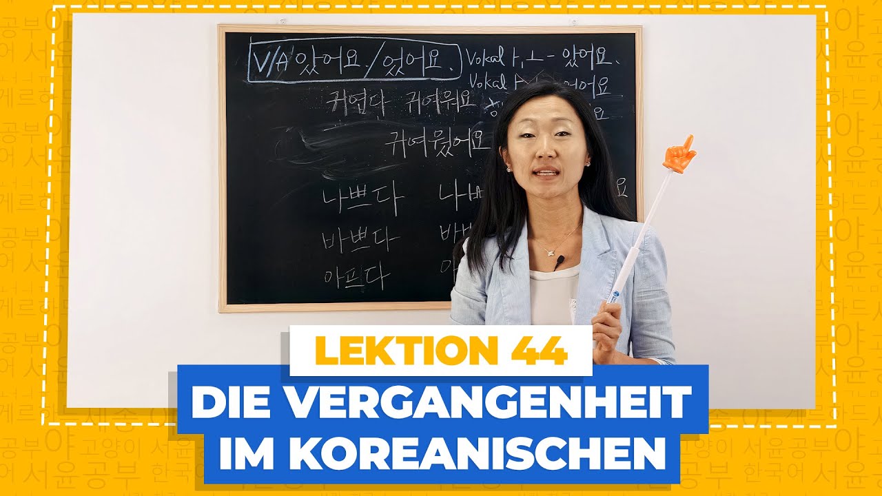 Die koreanische Vergangenheitsform lernen 았어요/었어요 | Koreanisch für Anfänger Lektion 44