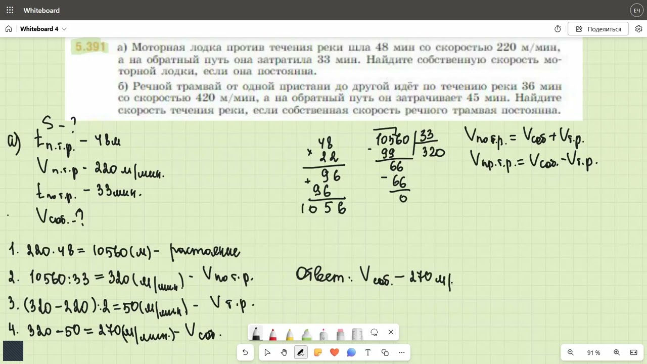 Задание 5.391 (Е)