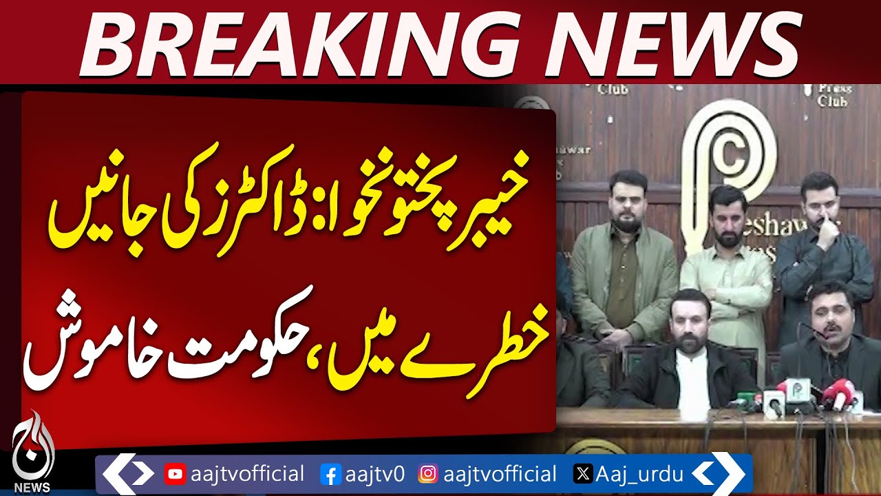 Doctors in KP Raise Safety Concerns, YDA Demands Security Act Enforcement - Aaj Pakistan News