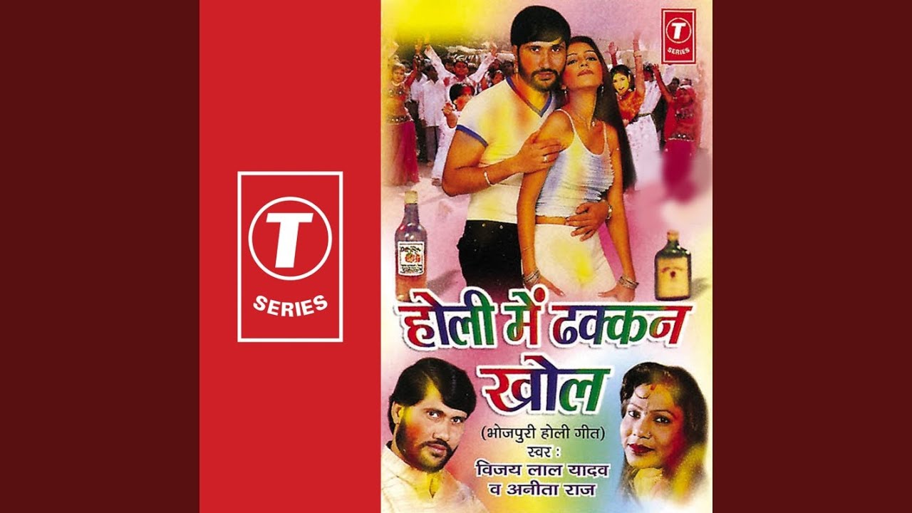 Ae Bhouji Holi Mein Choli