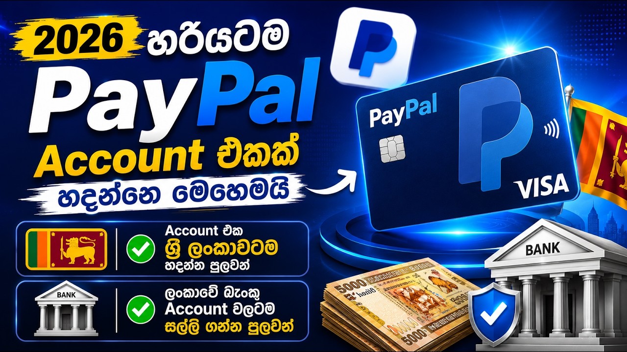 2026 Paypal Account එකක් හරියට හදමු💲🇱🇰#paypalaccountsinhala #paypalcreat #paypalaccountekakhadmu 