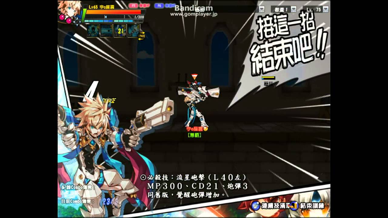 [Elsword] Deadly Chaser - New Skill