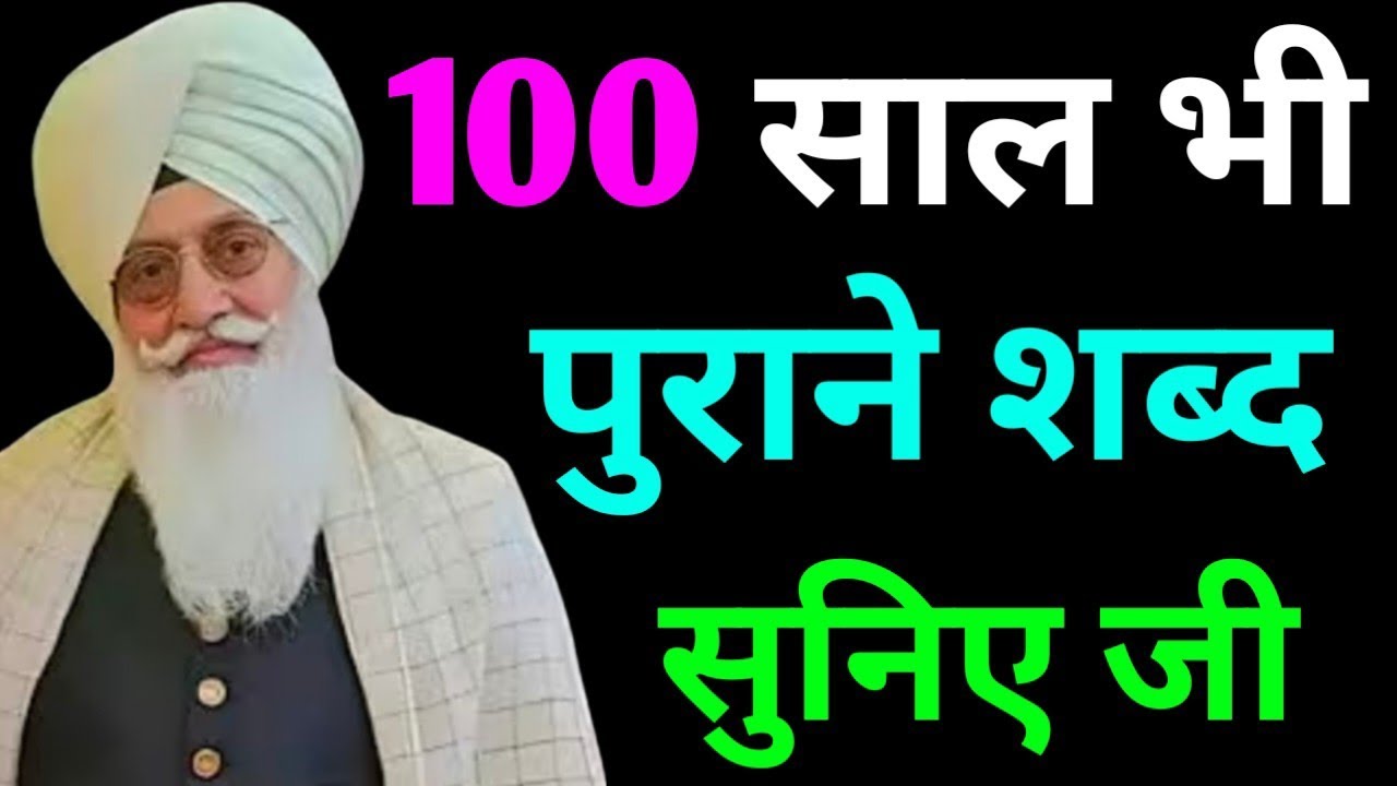 100 साल भी पुराने शब्द सुनिए जी//Radha Soami non stop shabad ll 