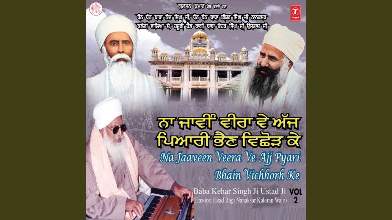 Aao Sajana Tu Mukh Laag