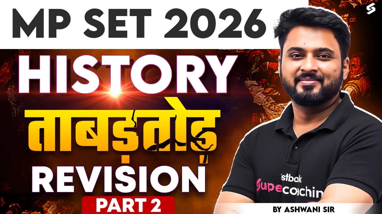 MP SET 2026 | MP SET History Marathon Class 2026 |Complete MP SET History Revision By Ashwani Sir #2