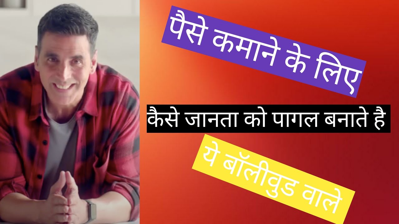 Never Take FITNESS ADVICE from BOLLYWOOD