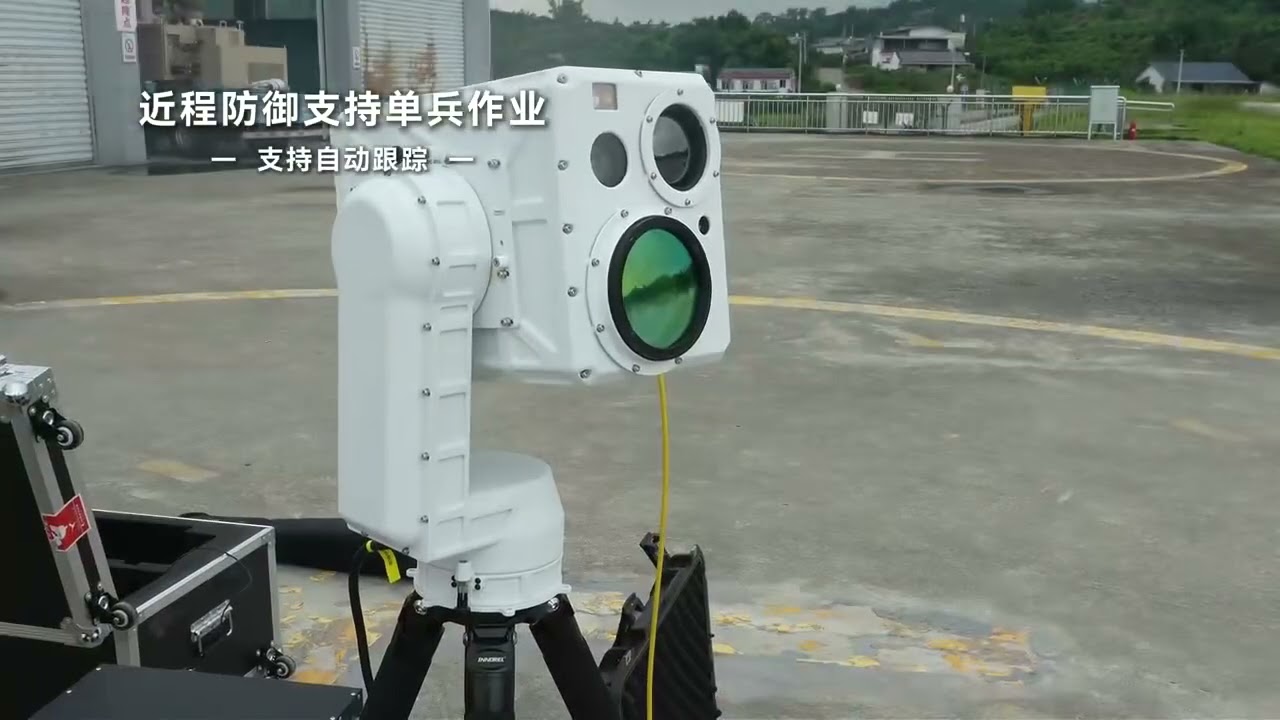 便携式反无人机激光系统，专打FPV，光学、雷达系统，AI锁定。单兵作战装备